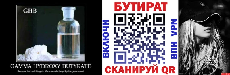 Бутират 1.4BDO  кракен tor  Болгар 