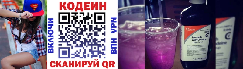 Кодеин напиток Lean (лин)  OMG зеркало  Болгар 